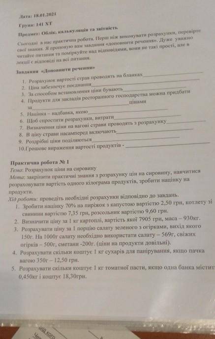 канкуляция пешивие технология техникум