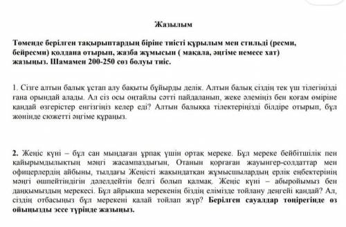 Задания по казахскому языку (СОР)