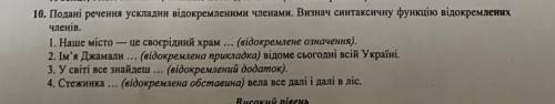 іть будь ласка дуже треба 