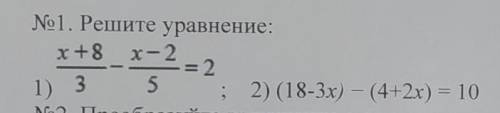 Уравнения алгебра 7 класс.