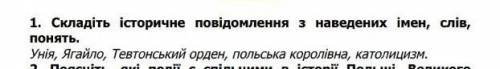 іть будь ласка (3-6 речень)