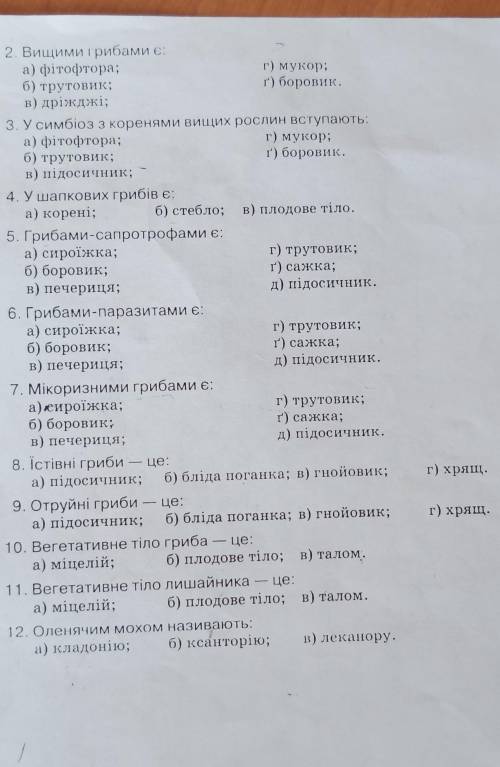 Дуже от 2 до 12 (опечатка)