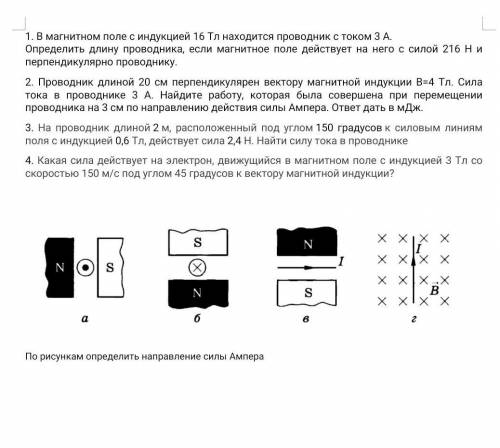 Решите задачи и задание по рисунку.С точным решением,с дано и формулами 