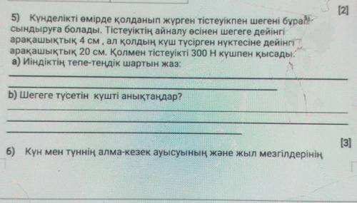 Жауап бере аласыздар ма тжб еді 