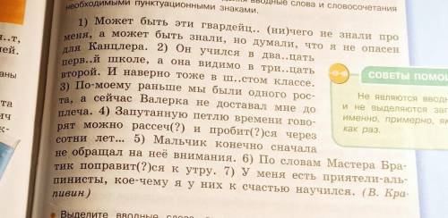 Выделить грамматическую основу в каждом предложении . последние от сердца , хелп! 
