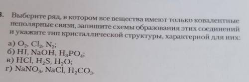 с химией подробное решение