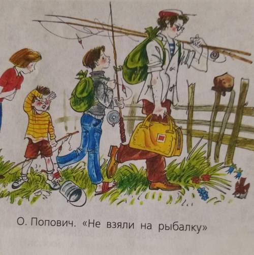 О. Попович. Не взяли на р написать сочинение 