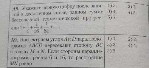если лень решать, натолкните хотя бы на мысль ​