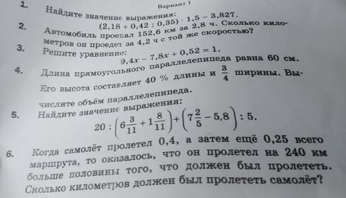 это переходной по математике