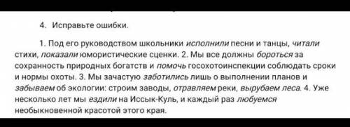 Под его руководством школьники исполнили песни и танцы