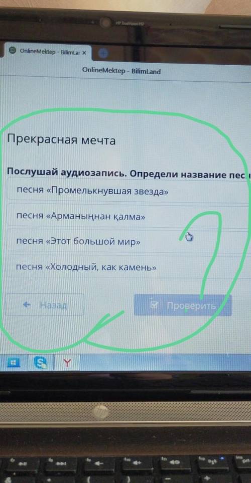 Должны понять определи название песни