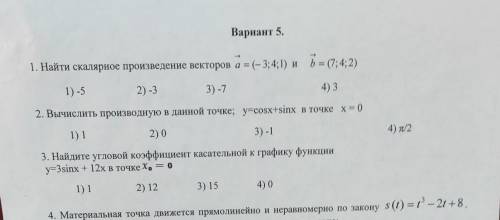 Первые три. с решением , сессия.​