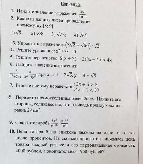 , контрольная работа по алгебре