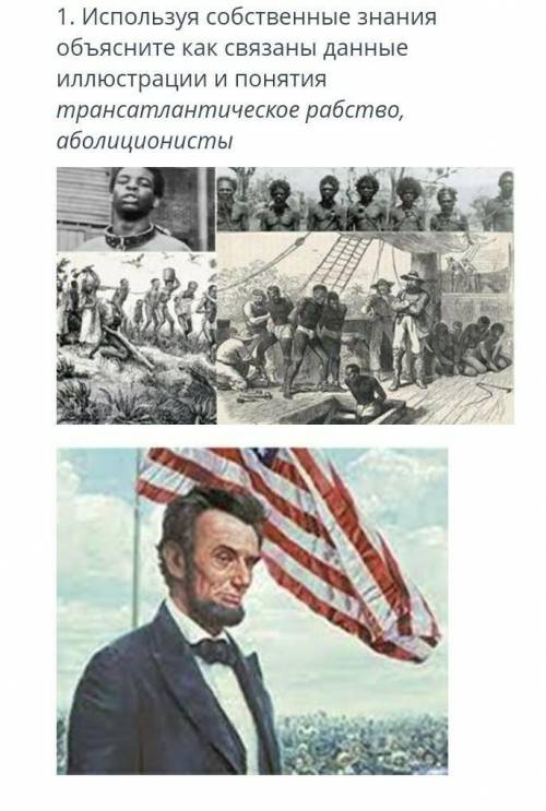 ТЕКСТ ЗАДАНИЯ 1. Используя собственные знания объясните как связаны данные иллюстрации и понятия тра