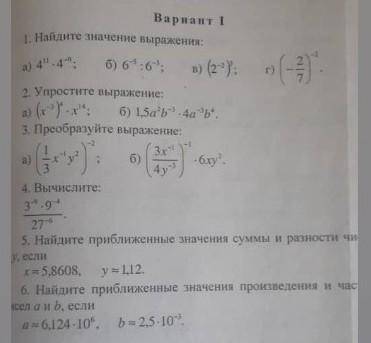 Решите первый вариант )))