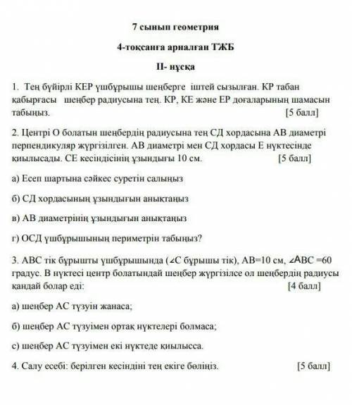 Көмектесініздерші ватсаптан жибере аласздарма