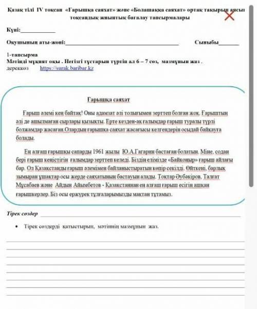 Қазақ тілі тжб 4 сынып 4 тоқсан