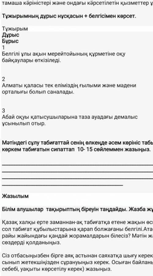 ТЖБ қазақ тілі 5-сынып 4-тоқсан 