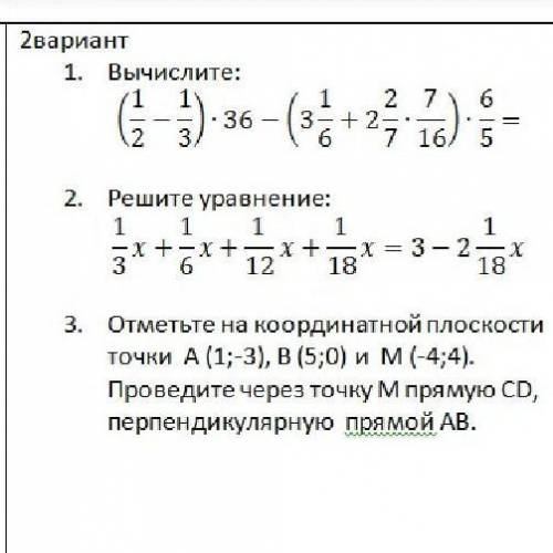 по матем у меня контролная за год