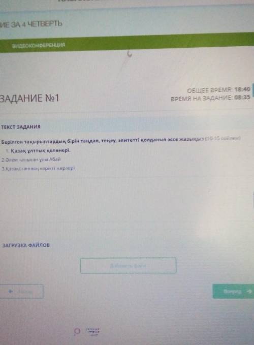 Седаn сrе наБерілген тақырыптардың бірін тану1 Казақ ұлттық қолөнері2 але таныма