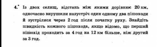 Умоляю решите ... задача 7 клас