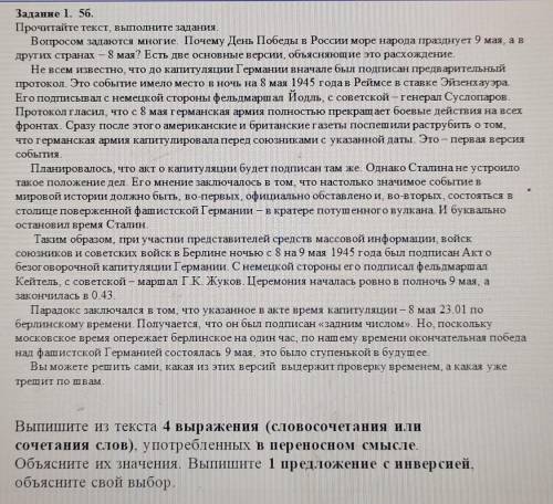 соч по русскому,развернутый ответ :(