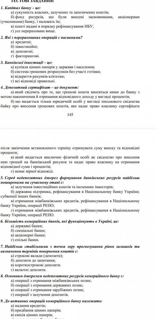 Помагите срно ответить на тесты или поищите в инете