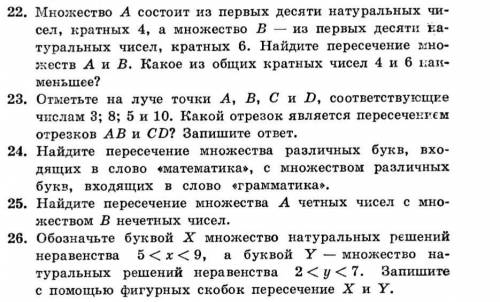 Надо сделать 22, 24,26хотя бы что-то из этих трёх ) 