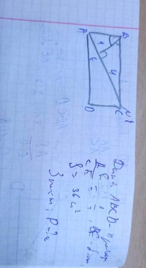  ABCD прямокутник AE до CE як 1 к 4 BE бісектриса площа 36 см знайти периметр