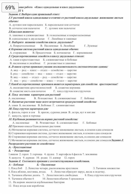 лучший ответ не пишите неправильно а то бан