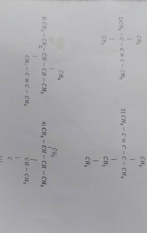 назовите углеводороды по международной номенклатуре​