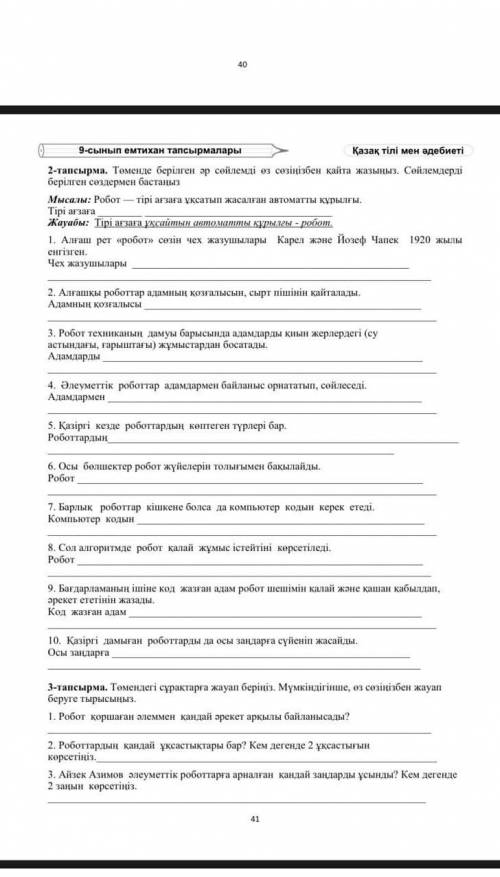 Сделайте Казахскии язык надо