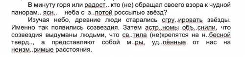 На основе прочитанного текста составьте диалог, на одну из тем (3б)