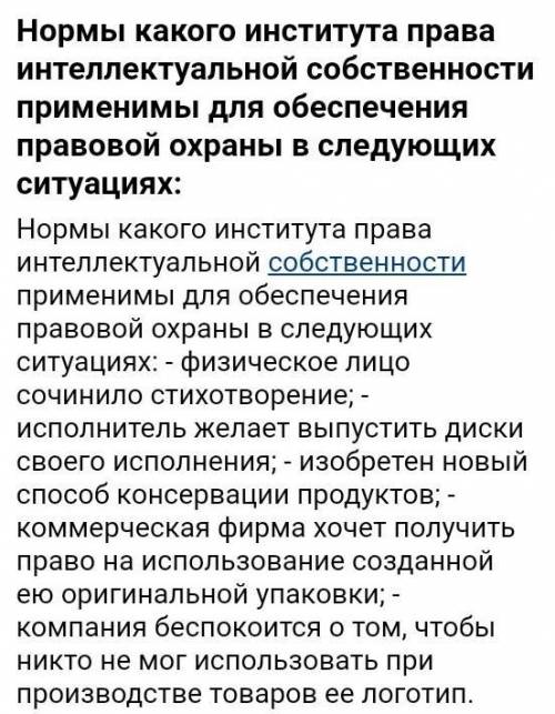 Компания беспокоится о том, что никто не мог использовать при производстве товаров ее логотип