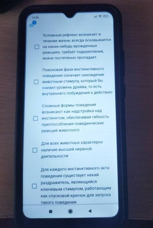Правильное утверждение ставьте +,не правильное -