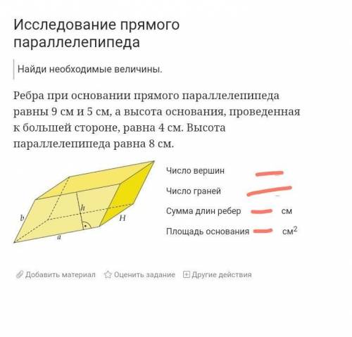 Решите задание красные черточки (сюда ответ)​