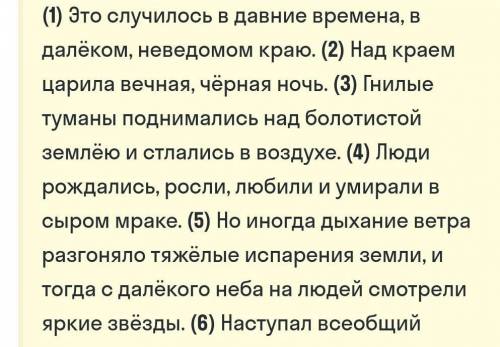 В предложениях 1-5 найдите однородные члены