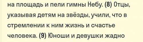 Укажи тип однородных членов 8 предложения
