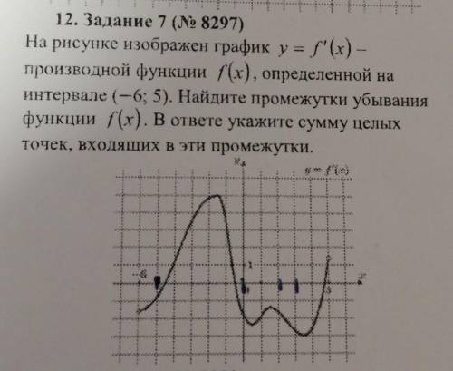 7 задание егэ профиль . объясните, почему ответ 5