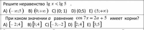 И эти решите по математике 