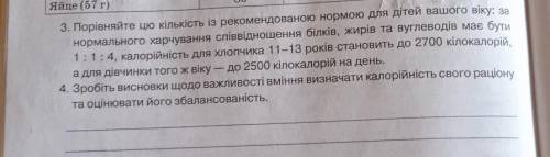 основи здоров'я 3 і 4 завдання ів