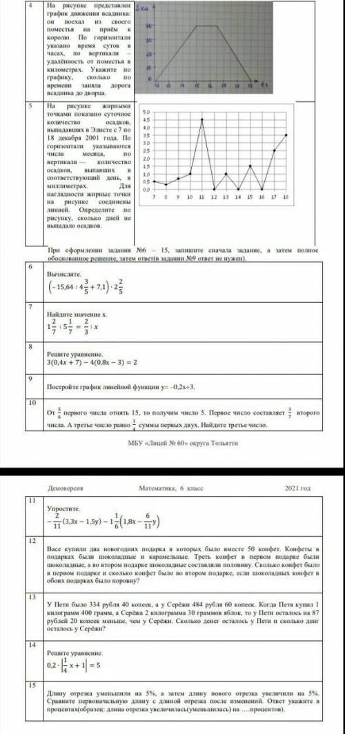 . если можно то в течение 5-10 минут:)