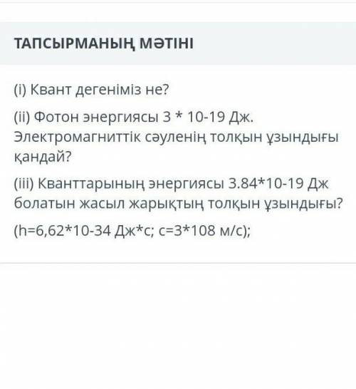 Физикадан есептер шығару 