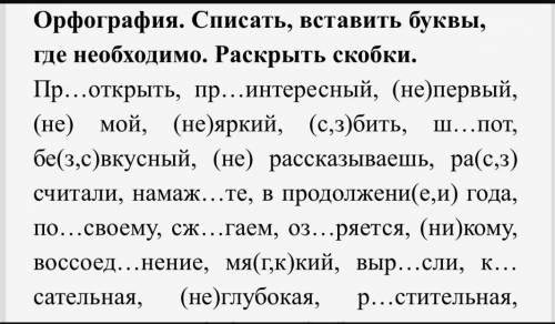 Умоляю .1 фото- списать,определить раздельно,слитно,через дефис.