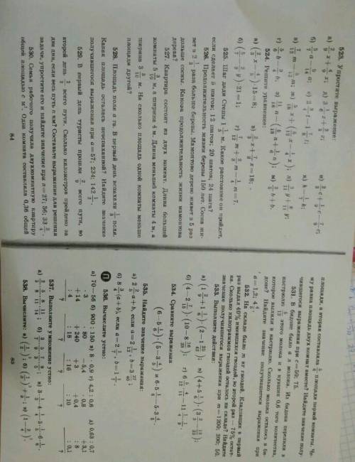523 (д,л,м); 524 (б,в); 526; 528​
