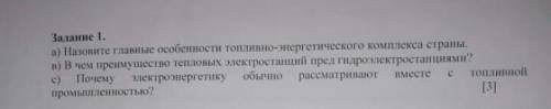 География Казахстана ответить на вопросы