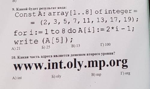 с информатикой , задания 9, 10