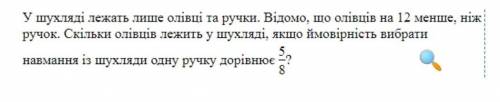 Розвяжіть задачу: З як можна детальніше розписати цю задачу.