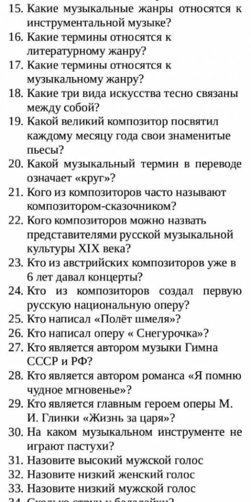 с этими вопросами, можно вкратци
