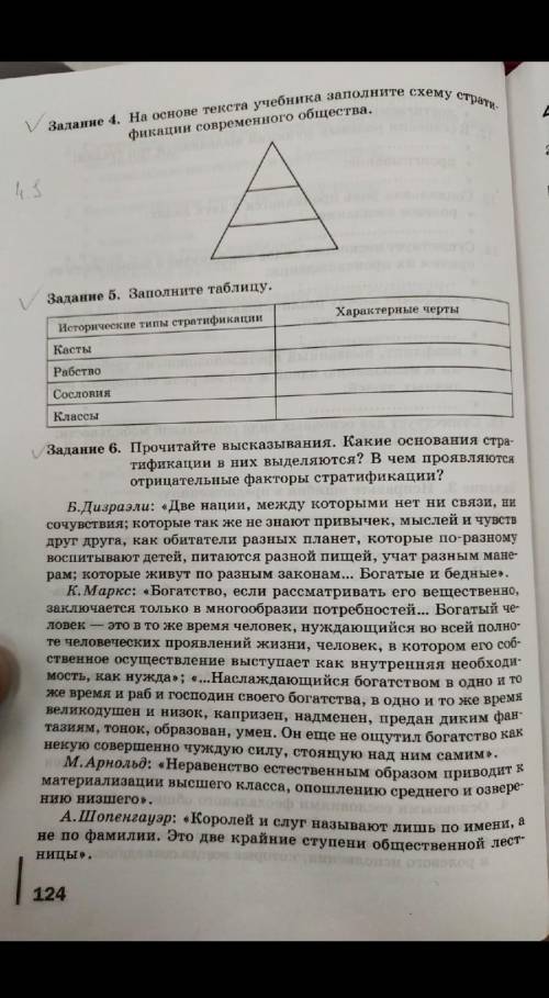 ,1 курс ,обществознание . все под галочкой. желательно кратко